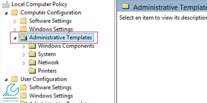 قسمت computer configuration، گزینه administrative templates